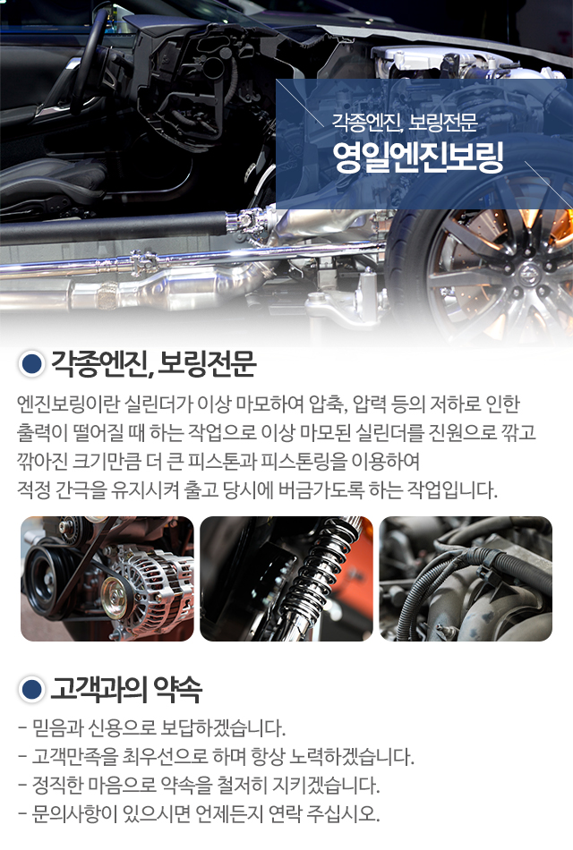 영일엔진보링_상단